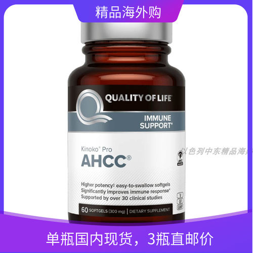 Quality of LifeKinoko pro AHCC加强版补充剂60粒300MG1粒