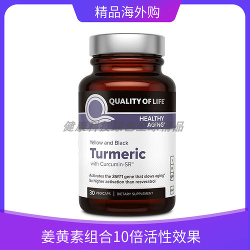 黄姜10倍活性其他瓶补充剂组合