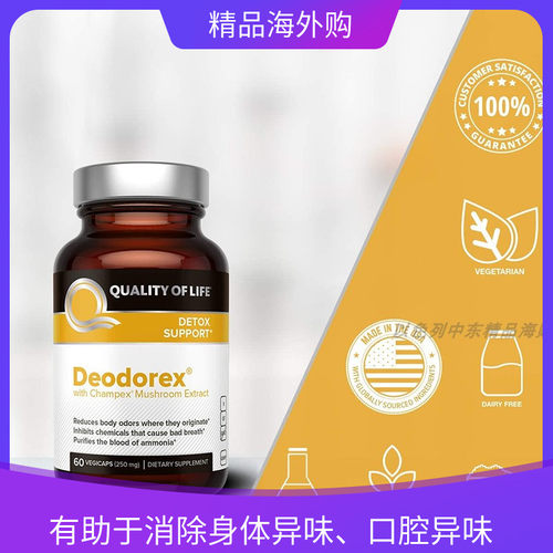 由内而外去除60%口腔异体味胶囊