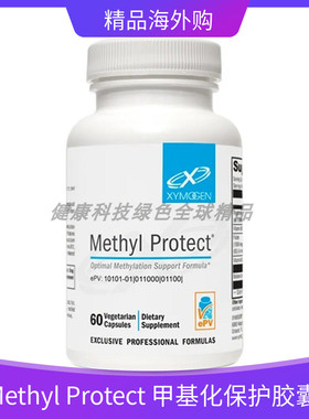 赛默金 Methyl Protect 甲基化保护胶囊 降同型活性叶酸60粒