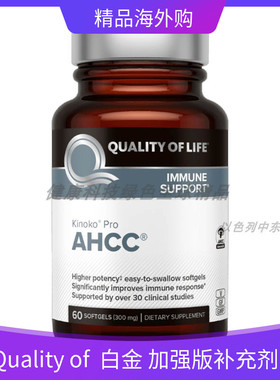 现货 Quality of LifeKinoko pro 新加强版补充剂60粒300MG1粒