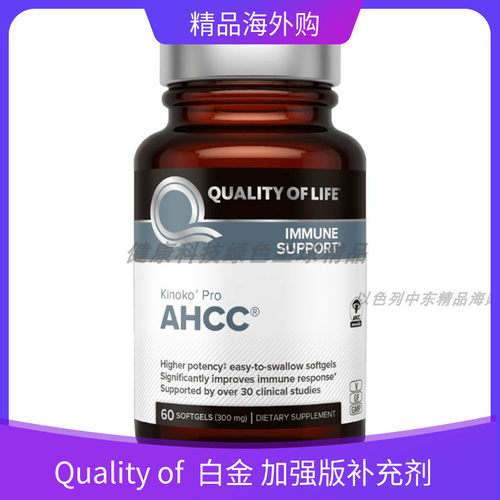 现货 Quality of LifeKinoko pro 新加强版补充剂60粒300MG1粒