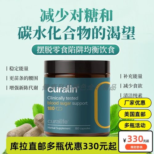 美库拉生活新包装2025版本Curalife180粒1瓶装Curalin