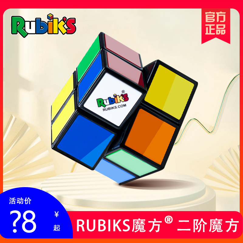 rubiks魔方二阶早教儿童益智玩具减压初学者鲁比克方块6岁小礼物|ruв категории игрушка/коляска/головоломка/блоки/модель, Разблокировать/лабиринт/кубик Рубика/умная игрушка, кубик Рубика - от Buy2taobao.com для оказания профессиональной услуги покупки агента Taobao