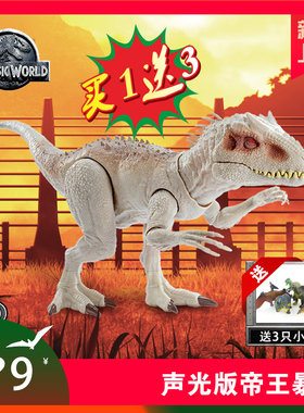 美泰侏罗纪世界伪装攻击暴虐霸王龙声效变色模型大恐龙玩具HNT63