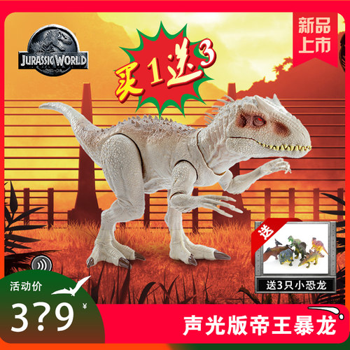 jurassicworld侏罗纪世界霸王龙