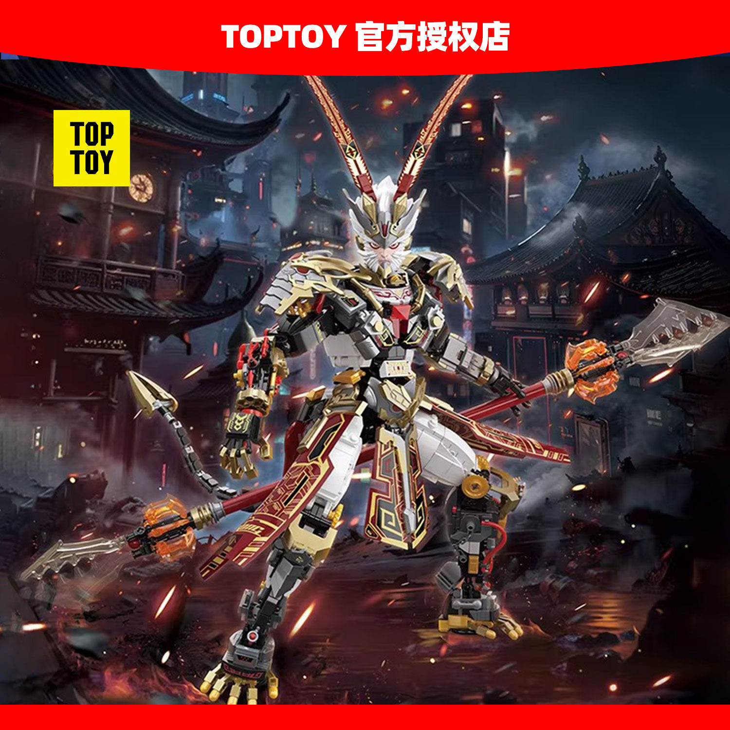 TOPTOY中国积木齐天大圣黑神话悟空次元行者积木人周边手办礼物男