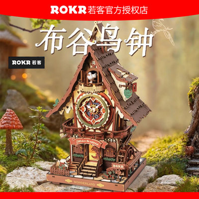 若客布谷鸟钟积木木质小屋