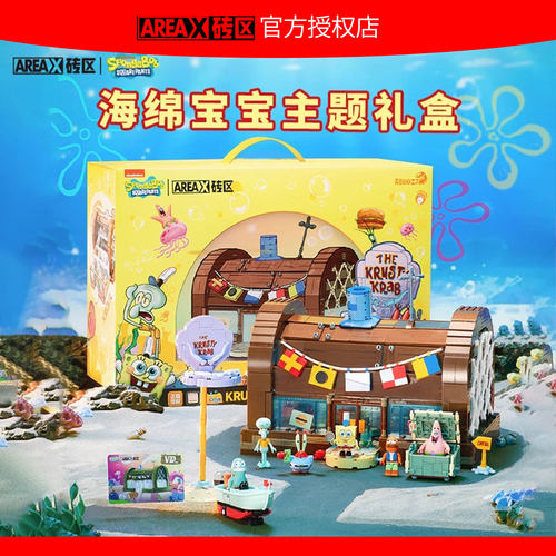 AREAX砖区海绵宝宝蟹堡王餐厅