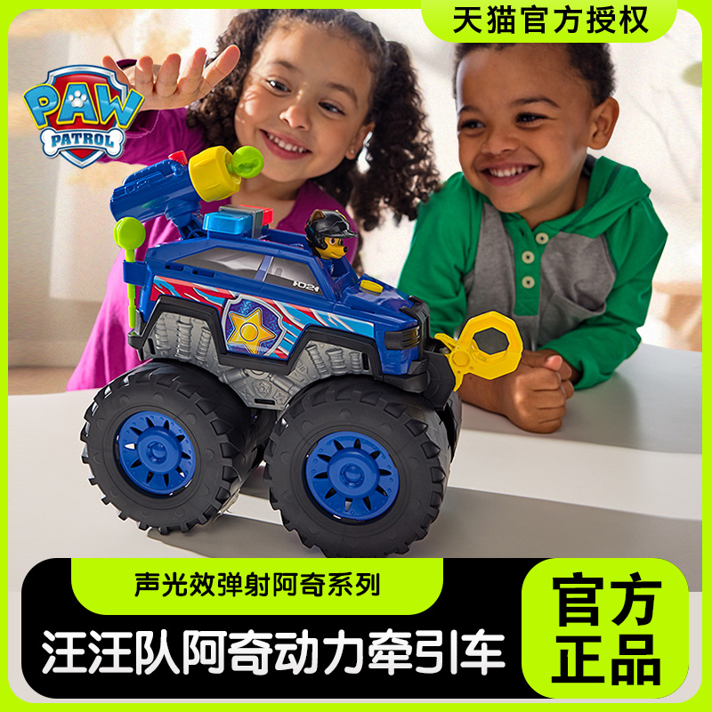 汪汪隊立大功聲光救援車玩具