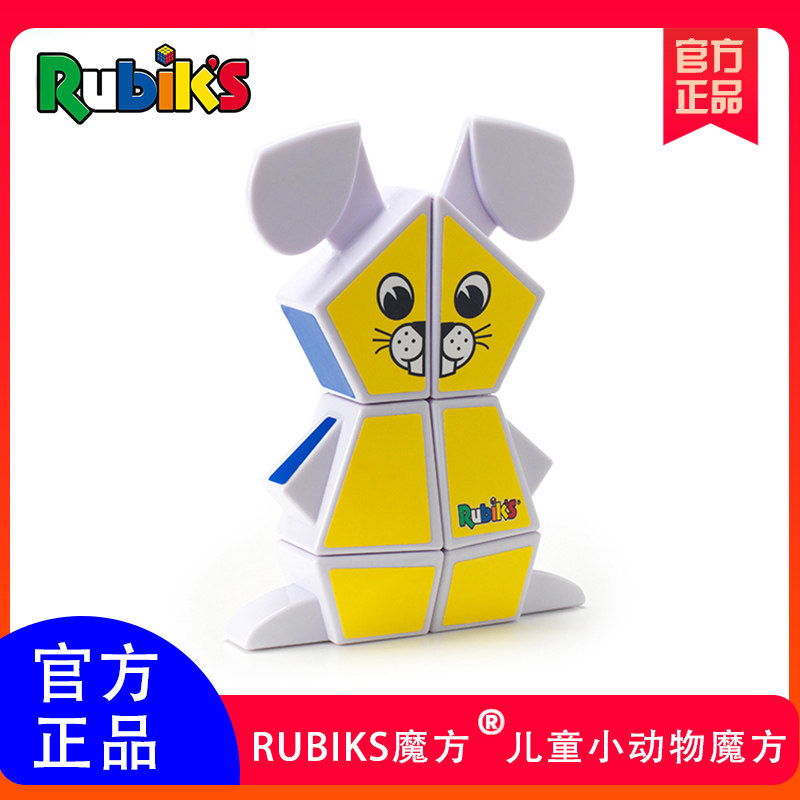 rubiks魔方小兔儿童小型玩具可轻松抓握扭转初级益智玩具鲁比克|ruв категории игрушка/коляска/головоломка/блоки/модель, Разблокировать/лабиринт/кубик Рубика/умная игрушка, кубик Рубика - от Buy2taobao.com для оказания профессиональной услуги покупки агента Taobao