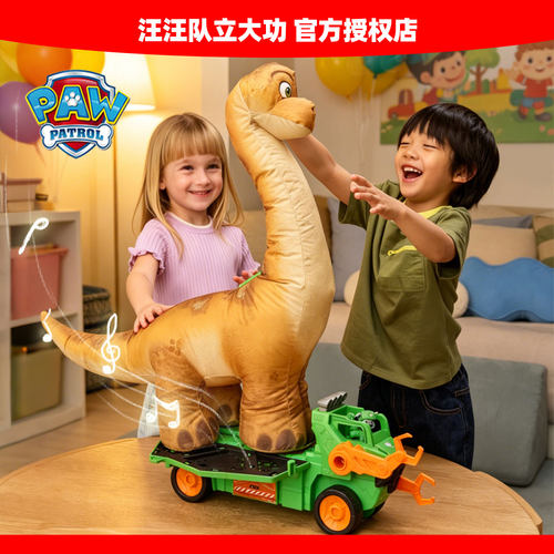 汪汪队灰灰环保车巨型充气恐龙