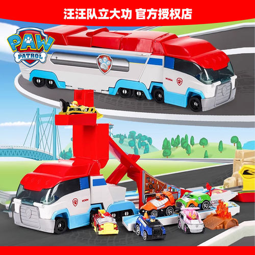 汪汪队立大功变形大巴士玩具套装