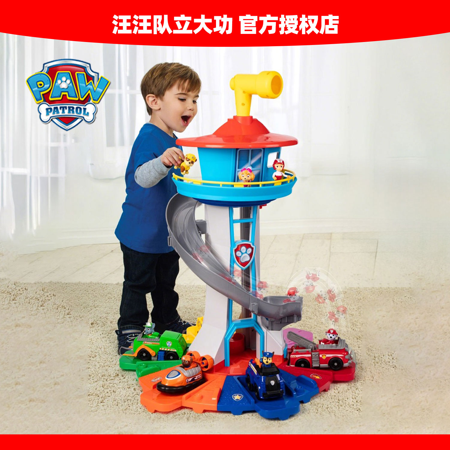 汪汪队玩具瞭望塔总部基地