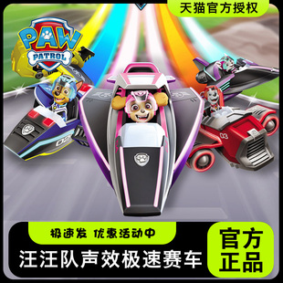 汪汪队立大功声光毛毛救援车高空弹射阿奇救援车赛车儿童玩具 正版