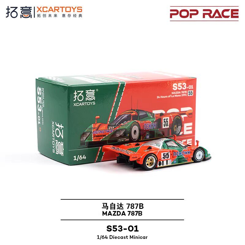 拓意马自达787B-91勒芒冠军赛车