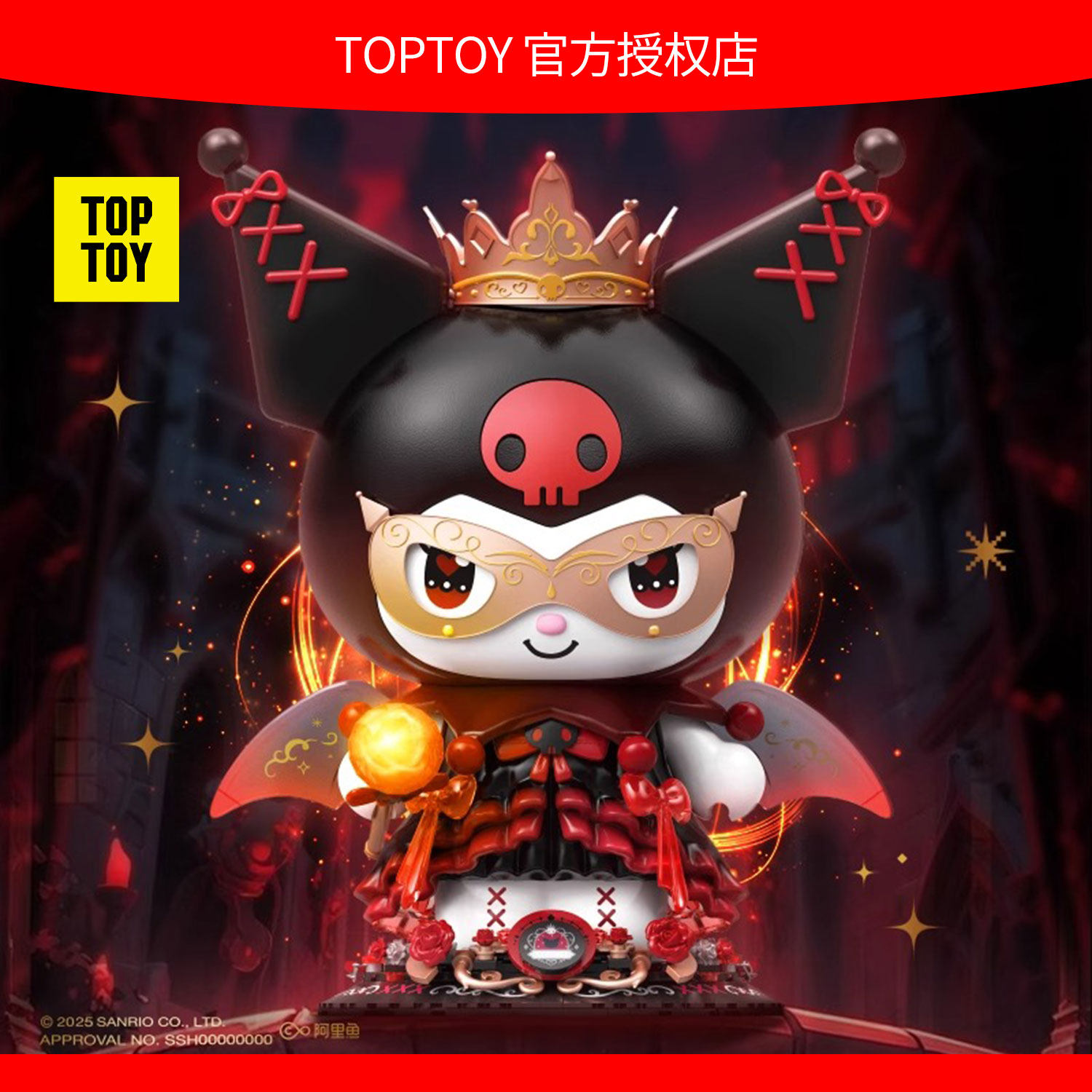 TOPTOY暗夜酷洛米古堡积木玩具