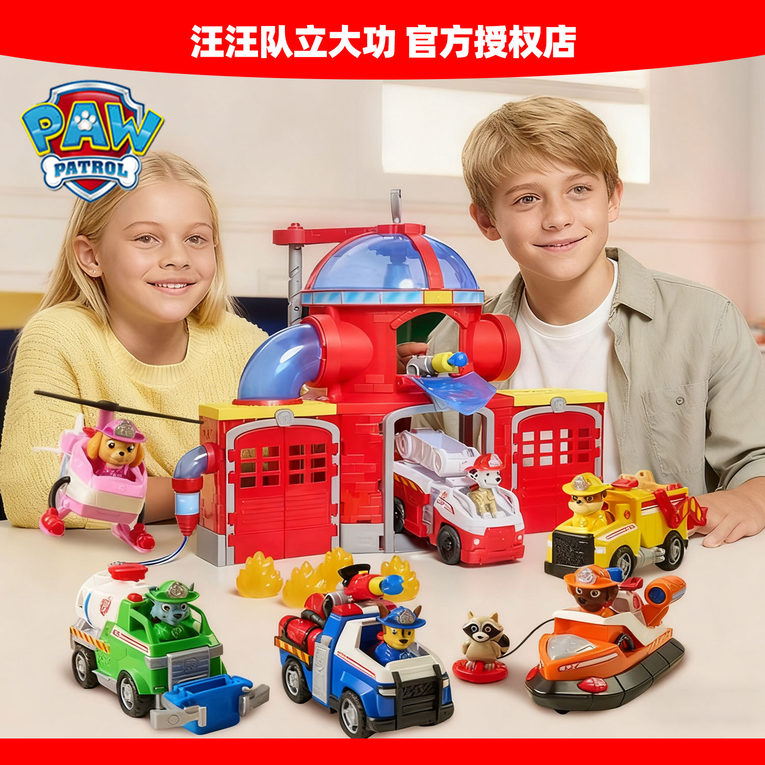 汪汪队立大功新款毛毛消防救援车