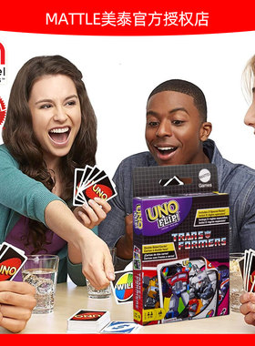 美泰UNO优诺纸牌桌面欢乐休闲聚会多人乌诺变形金刚互动扑克牌
