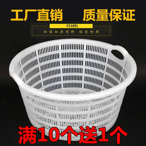 塑料周转筐圆形箩筐养殖筐加厚收纳篮蔬菜水果框 大号 西瓜框