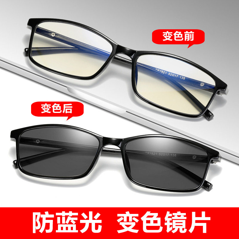 变色方形防蓝光眼镜商务