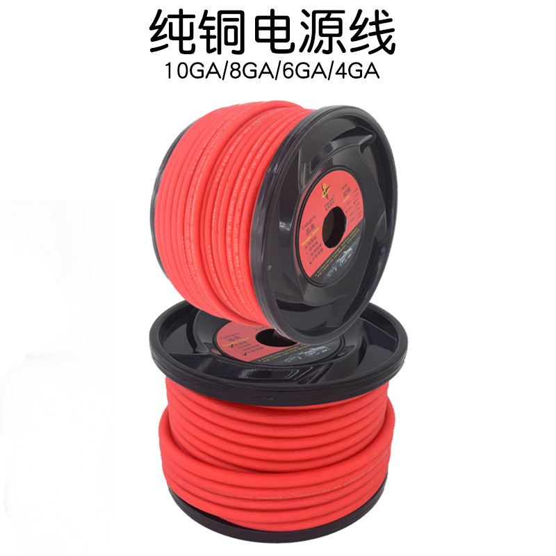 汽车音响改装电源线车载低音炮功放电瓶纯铜线材正负极搭铁线柔软