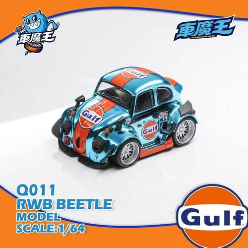 车魔王 1:64 甲壳虫GULF电镀海湾涂装 合金底盘 仿真合金汽车模型