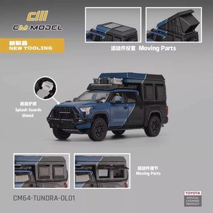 CM MODEL 1:64 丰田坦途穿越旅行版 Tundra Overland 合金车模