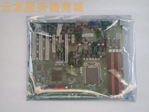 全新Asus/华硕P7F-X 3420芯片 服务器主板 1156针 至强 I3 I5 I7