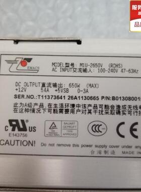 全新原装新巨M1U2-5650V4H 服务器电源M1U-2650V 1+1模块现货出售