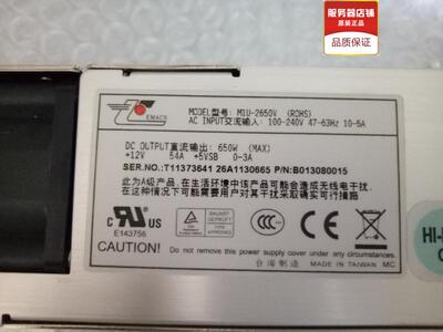 全新原装新巨M1U2-5650V4H 服务器电源M1U-2650V 1+1模块现货出售