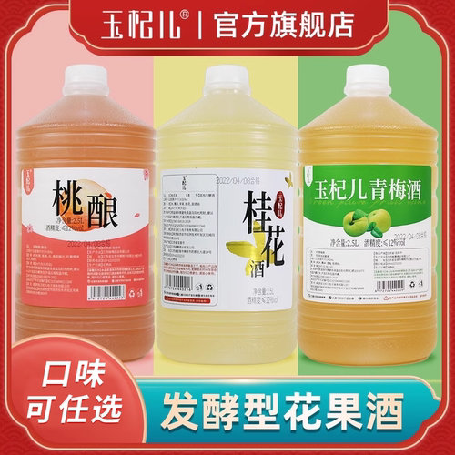 青梅酒桑葚酒荔枝桂花酒梅酒果酒