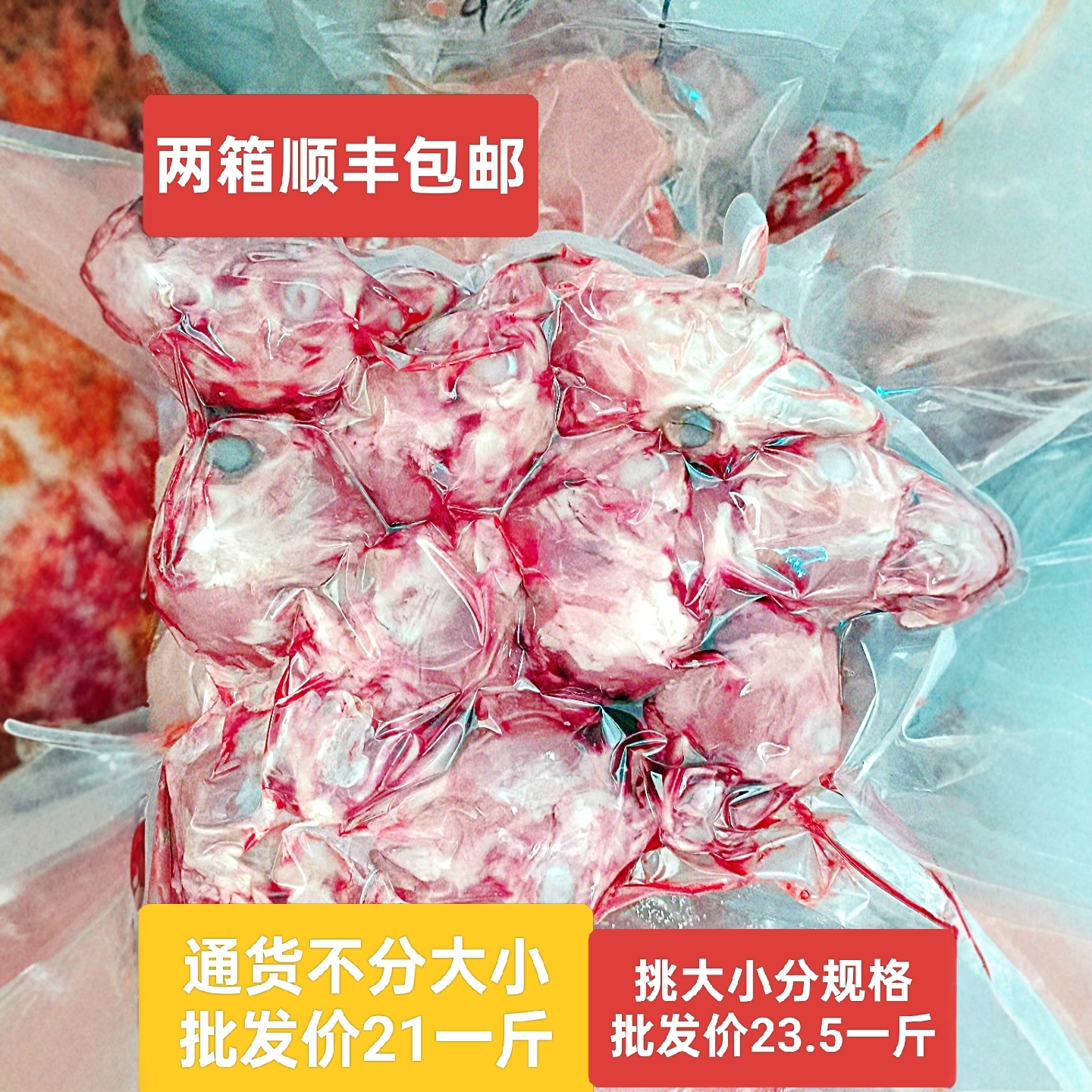 整箱20斤新鲜兔肉生鲜兔头