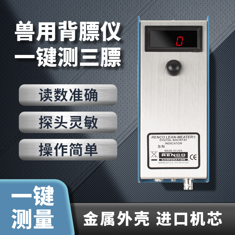 猪用背膘仪兽用背膘厚度测定仪母猪背膘检测仪养殖设备养殖场猪用