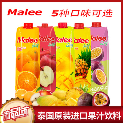 泰国malle/玛丽浓缩果汁