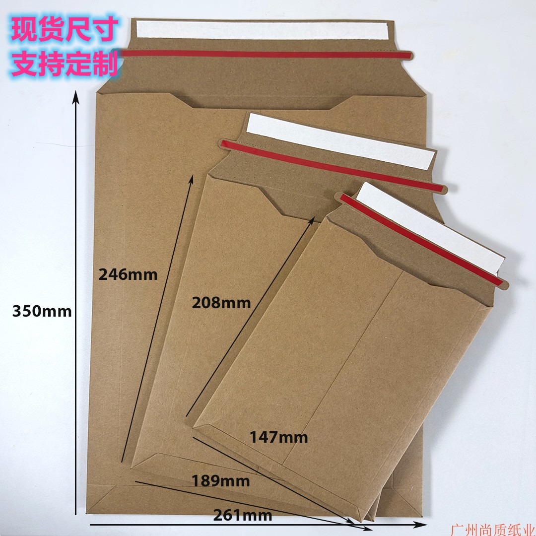 加硬快递袋350g牛皮色物流包装袋空白信封物流礼品袋定制印刷logo