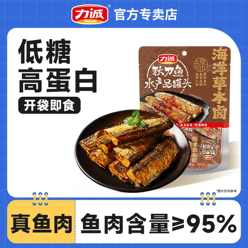 力诚零食即食秋刀鱼海味熟食整块鱼肉撕开即食高蛋白愉快解馋海味