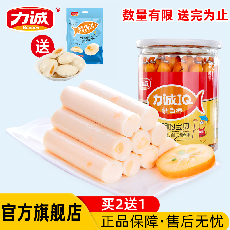 【力誠鱈魚腸500g】兒童零食營養健康休閑食品小吃芝士腸即食魚腸