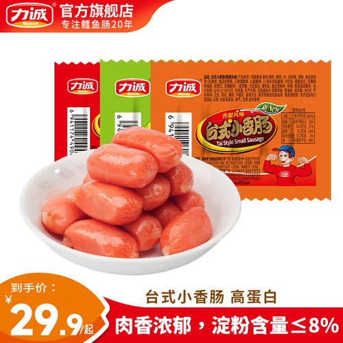 力诚小台式香肠480g畅享装即食