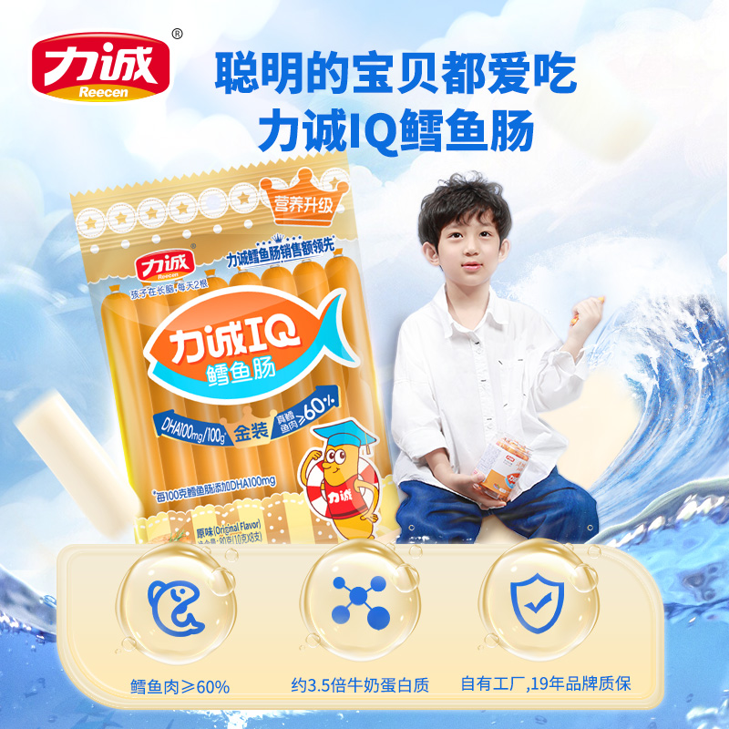 鳕鱼肠80g海味零食开袋即食