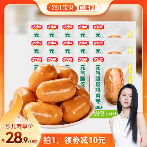 力诚70%鸡肉含量40g大肉枣鸡肉枣
