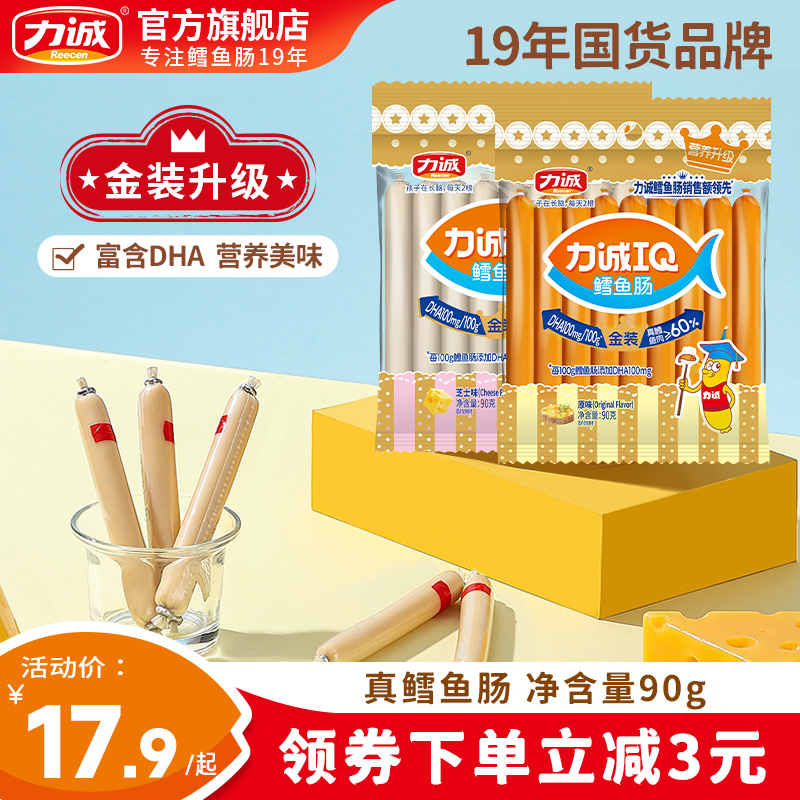 健康营养力诚深海鳕鱼肠