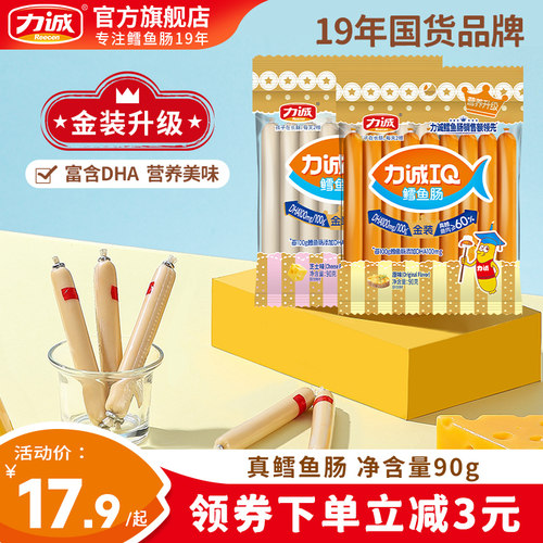 健康营养力诚深海鳕鱼肠