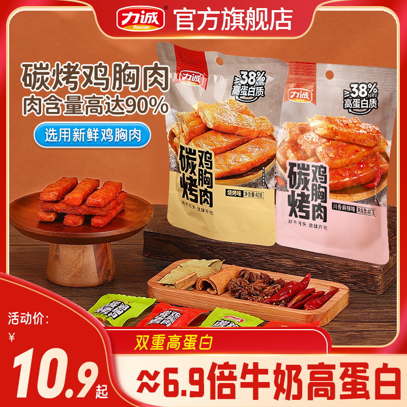 碳烤鸡胸肉即食力诚40g袋