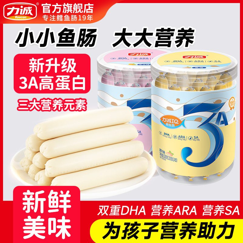 力诚3A鳕鱼肠鱼肉肠280g*2罐