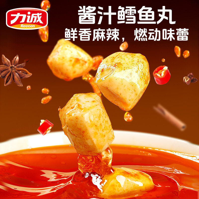 力诚酱汁鳕鱼丸200g即食香辣味高蛋白鱼丸代餐解馋深海鳕鱼零食,零食/坚果/特产,即食鱼零食,淘宝优惠券,粉丝福利购,淘宝优惠卷