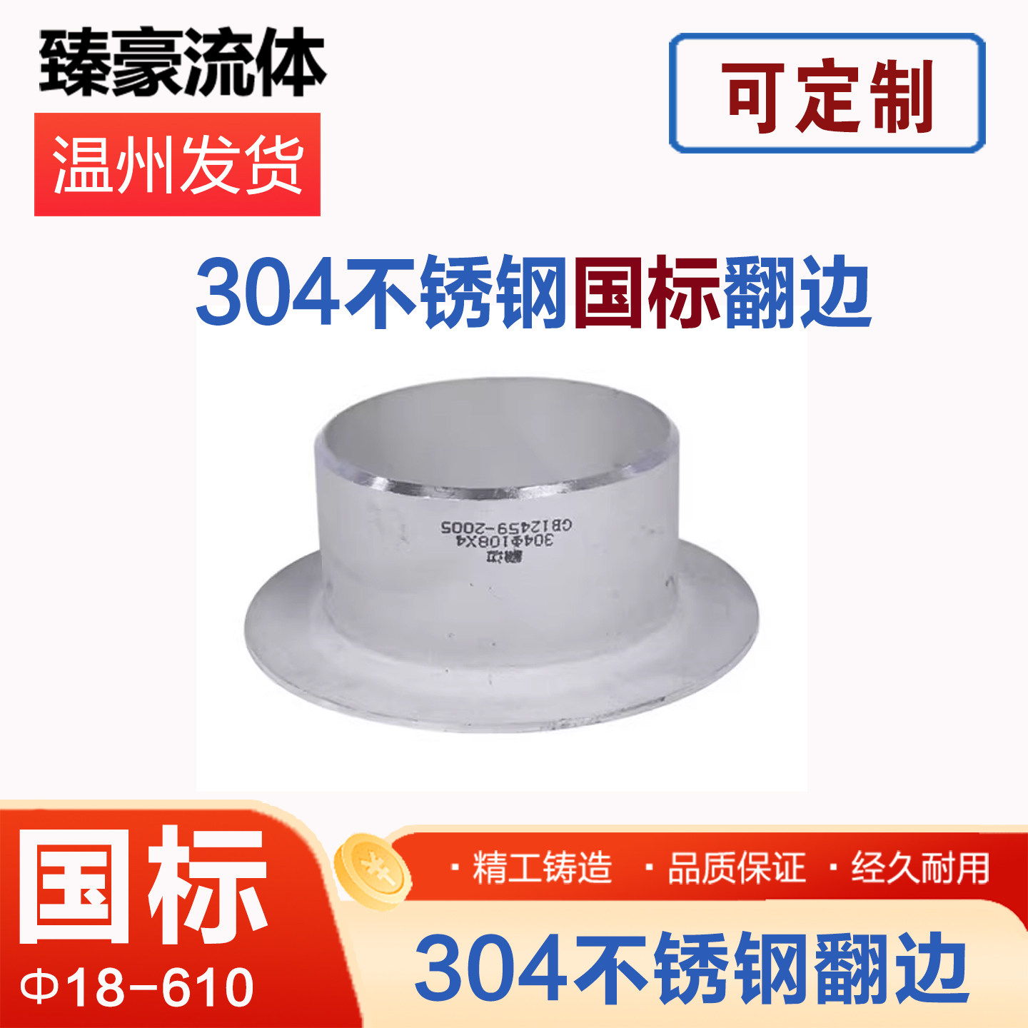 304不锈钢国标翻边管57焊接环松套法兰翻边活套对焊短接冲压管件