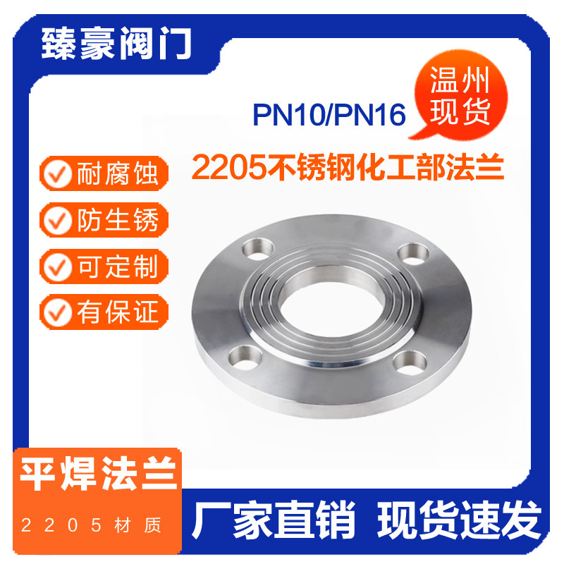 2205不锈钢法兰片PN16化工部平焊法兰HG20592锻打法兰DN50 65 80