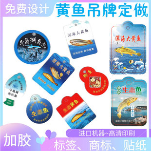 印刷深海大黄鱼卡片吊牌鲫鱼吊牌水产挂牌定做多宝鱼防水塑料卡