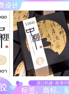 定制中秋节300克铜版纸腰封外卖餐盒白色pvc标签绿豆糕贴纸印刷
